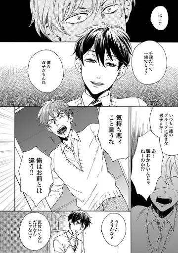 [Wakachiko] Oppai no Yure ni Gochuui Kudasai Fhentai - Page 46