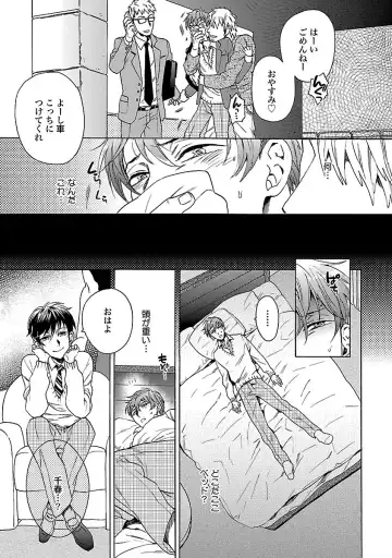 [Wakachiko] Oppai no Yure ni Gochuui Kudasai Fhentai - Page 49