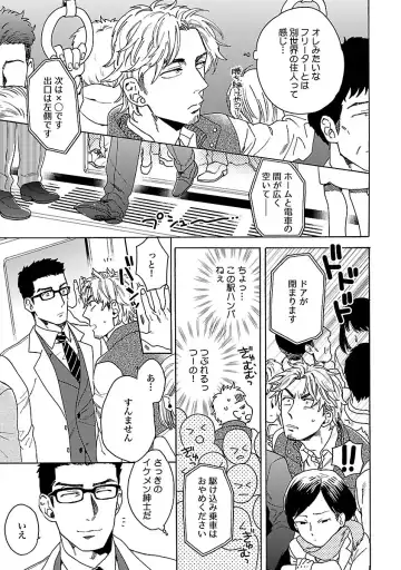 [Wakachiko] Oppai no Yure ni Gochuui Kudasai Fhentai - Page 5