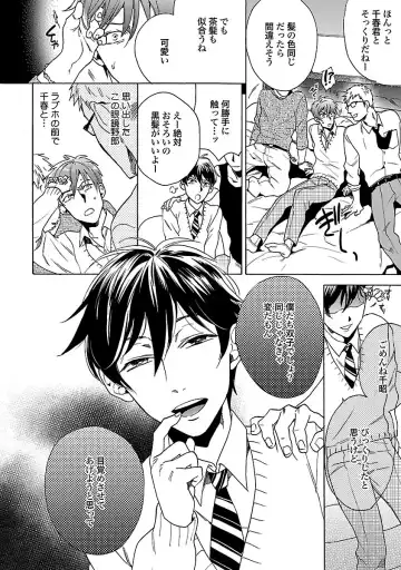 [Wakachiko] Oppai no Yure ni Gochuui Kudasai Fhentai - Page 50