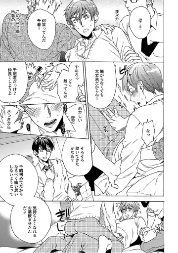 [Wakachiko] Oppai no Yure ni Gochuui Kudasai Fhentai - Page 51