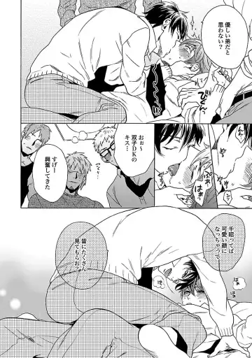 [Wakachiko] Oppai no Yure ni Gochuui Kudasai Fhentai - Page 52