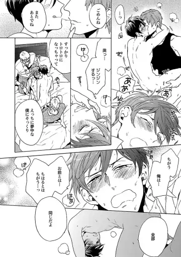 [Wakachiko] Oppai no Yure ni Gochuui Kudasai Fhentai - Page 56