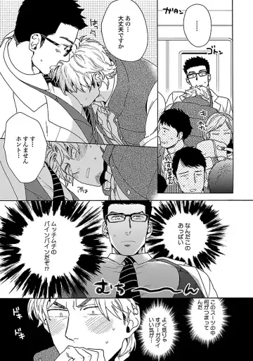 [Wakachiko] Oppai no Yure ni Gochuui Kudasai Fhentai - Page 6