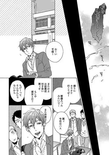 [Wakachiko] Oppai no Yure ni Gochuui Kudasai Fhentai - Page 60