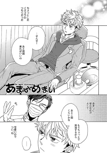 [Wakachiko] Oppai no Yure ni Gochuui Kudasai Fhentai - Page 63