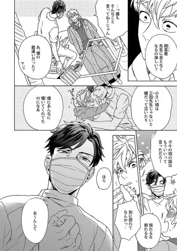 [Wakachiko] Oppai no Yure ni Gochuui Kudasai Fhentai - Page 64