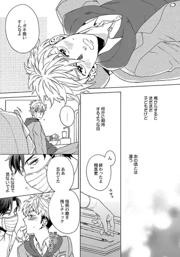 [Wakachiko] Oppai no Yure ni Gochuui Kudasai Fhentai - Page 65