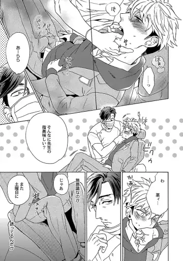 [Wakachiko] Oppai no Yure ni Gochuui Kudasai Fhentai - Page 67