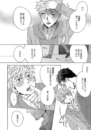 [Wakachiko] Oppai no Yure ni Gochuui Kudasai Fhentai - Page 70