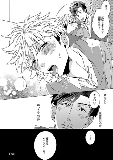 [Wakachiko] Oppai no Yure ni Gochuui Kudasai Fhentai - Page 72