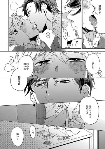 [Wakachiko] Oppai no Yure ni Gochuui Kudasai Fhentai - Page 78