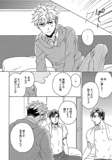 [Wakachiko] Oppai no Yure ni Gochuui Kudasai Fhentai - Page 85