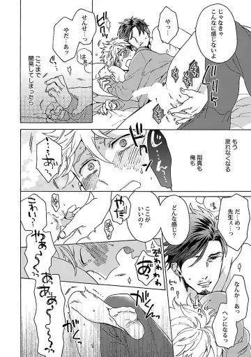 [Wakachiko] Oppai no Yure ni Gochuui Kudasai Fhentai - Page 89