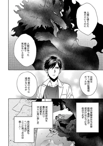 [Wakachiko] Oppai no Yure ni Gochuui Kudasai Fhentai - Page 97