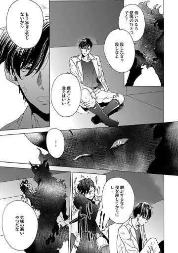 [Wakachiko] Oppai no Yure ni Gochuui Kudasai Fhentai - Page 98