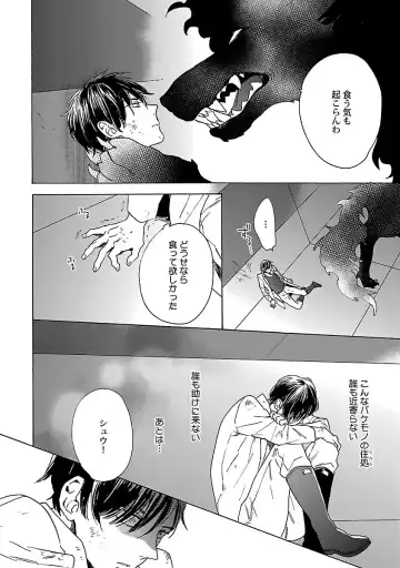 [Wakachiko] Oppai no Yure ni Gochuui Kudasai Fhentai - Page 99