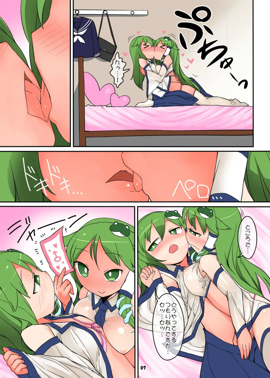 [Yassy] Sanasana Sanax Fhentai - Page 7