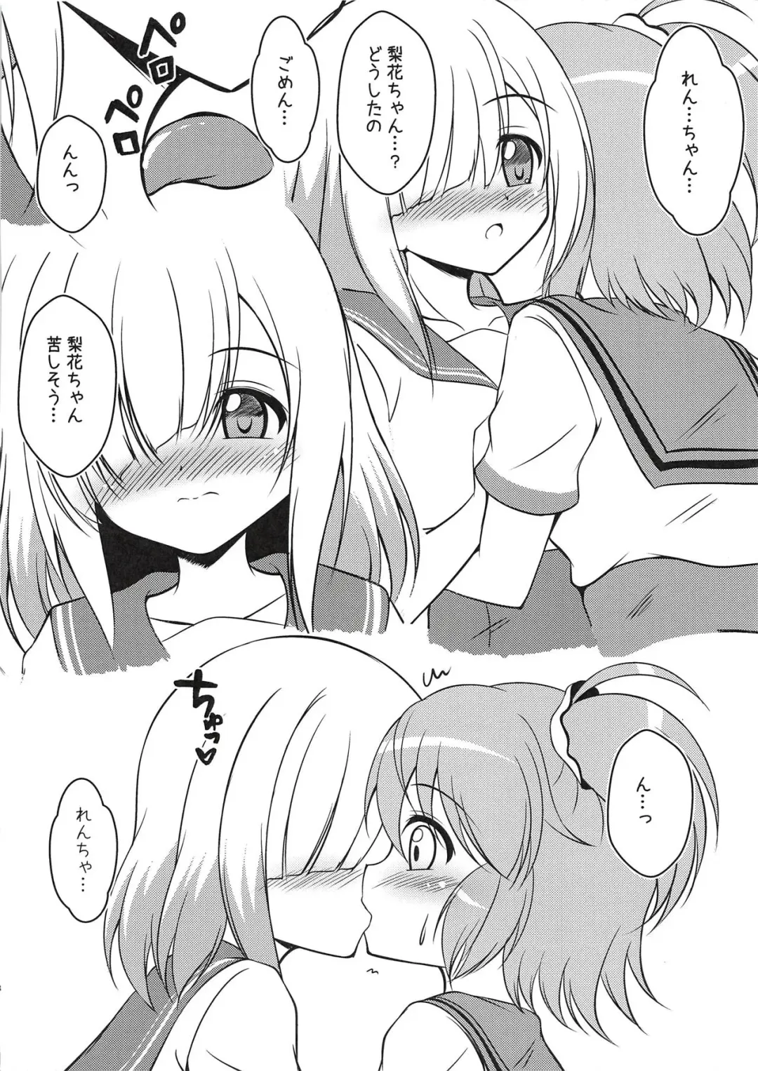 [Tkp] モキュ！モッキュモッキュ！モキュモキュモキュッキュ！モキュモキュモキュモキュ！ Fhentai - Page 7