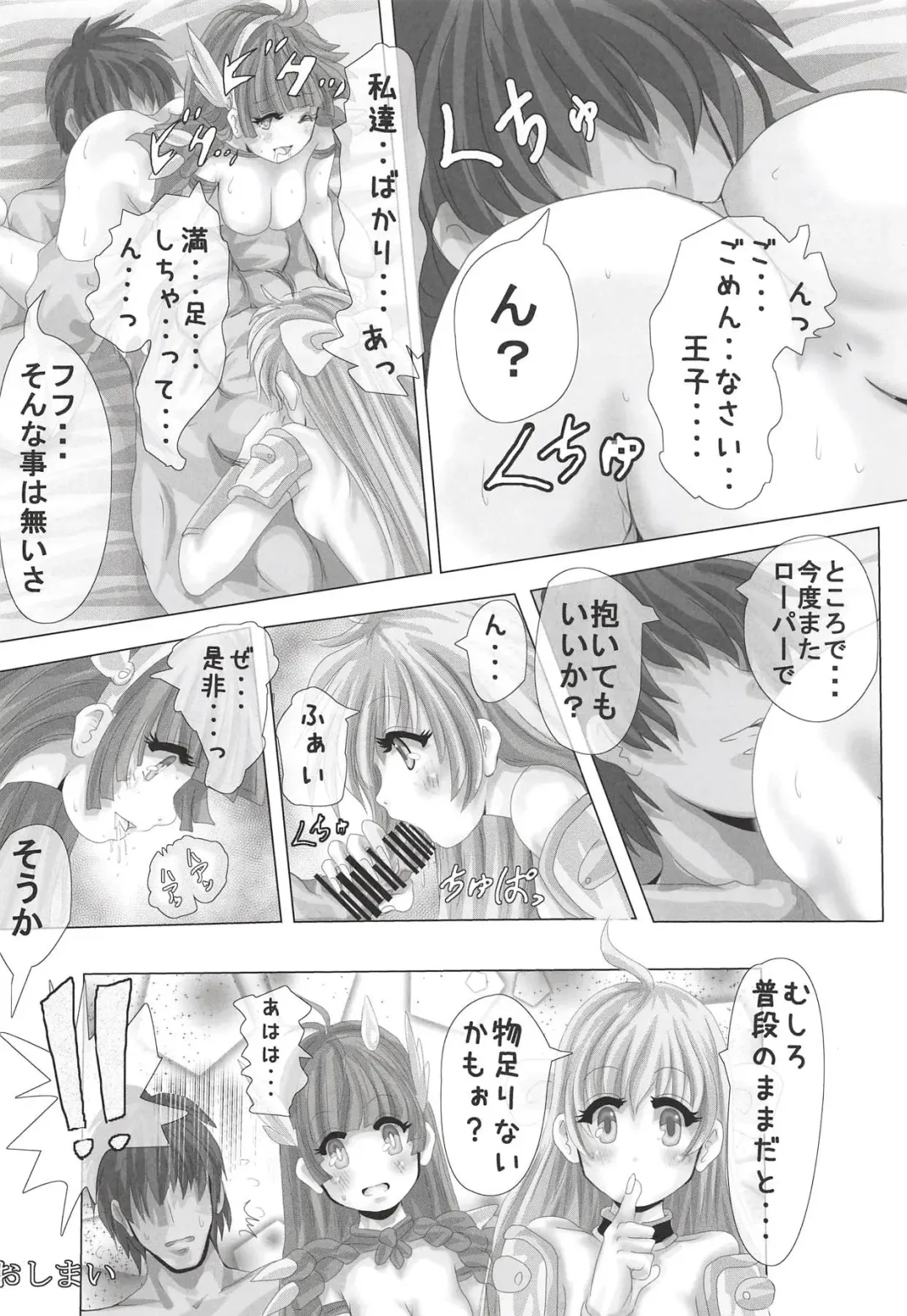 Bikini Armor to Roper Ouji Fhentai - Page 25