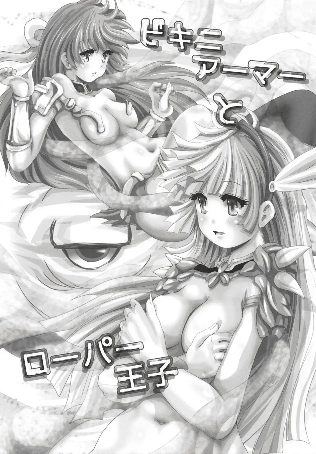 Bikini Armor to Roper Ouji Fhentai - Page 4