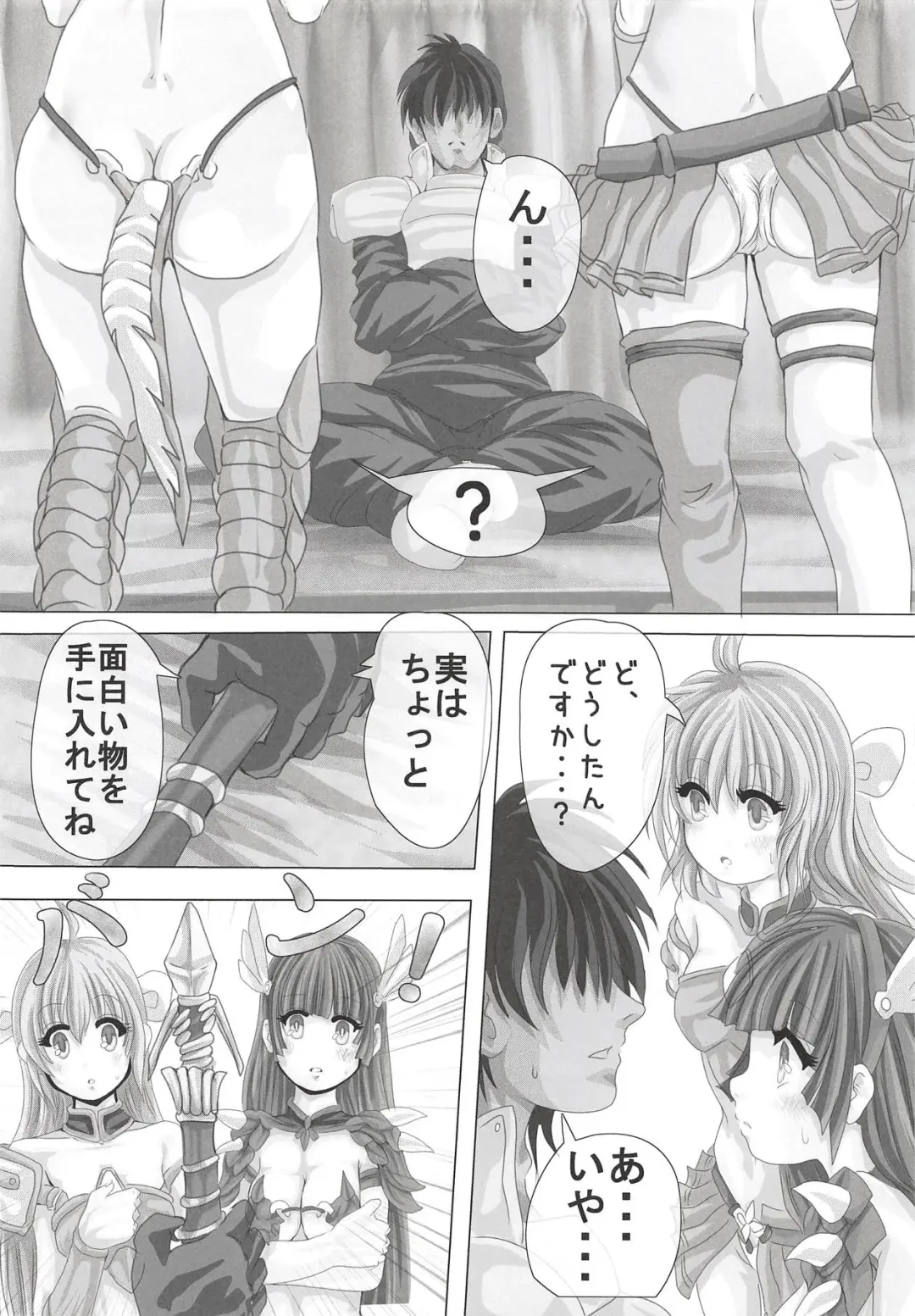 Bikini Armor to Roper Ouji Fhentai - Page 5