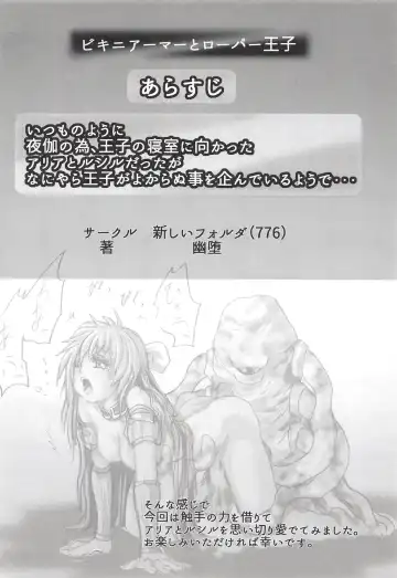 Bikini Armor to Roper Ouji Fhentai - Page 3