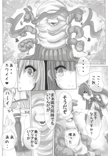 Bikini Armor to Roper Ouji Fhentai - Page 9