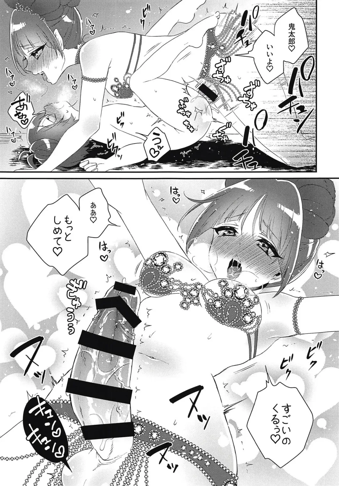[Binto] Futanari Musume to Yoru no Samba Carnival Fhentai - Page 10