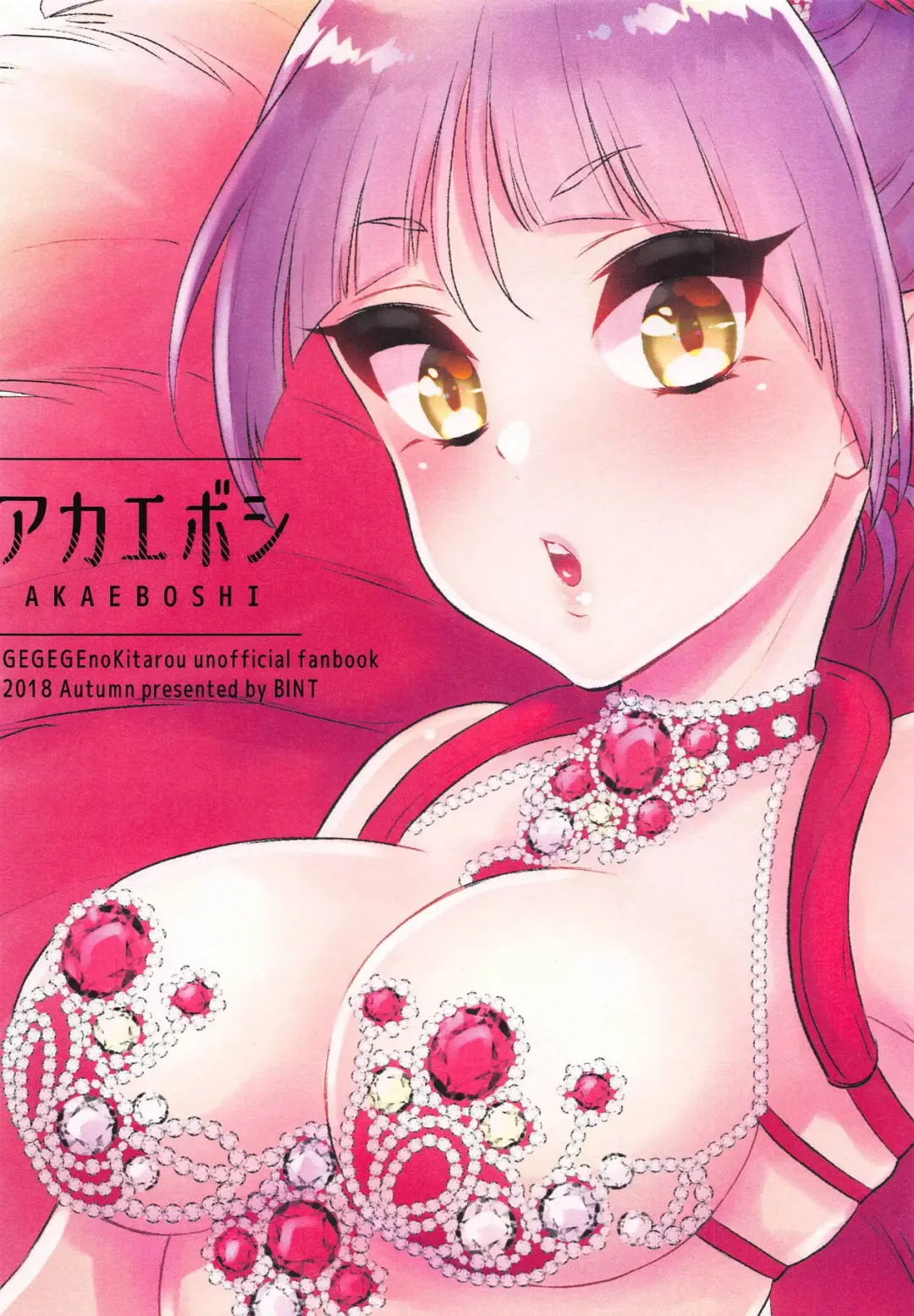 [Binto] Futanari Musume to Yoru no Samba Carnival Fhentai - Page 14