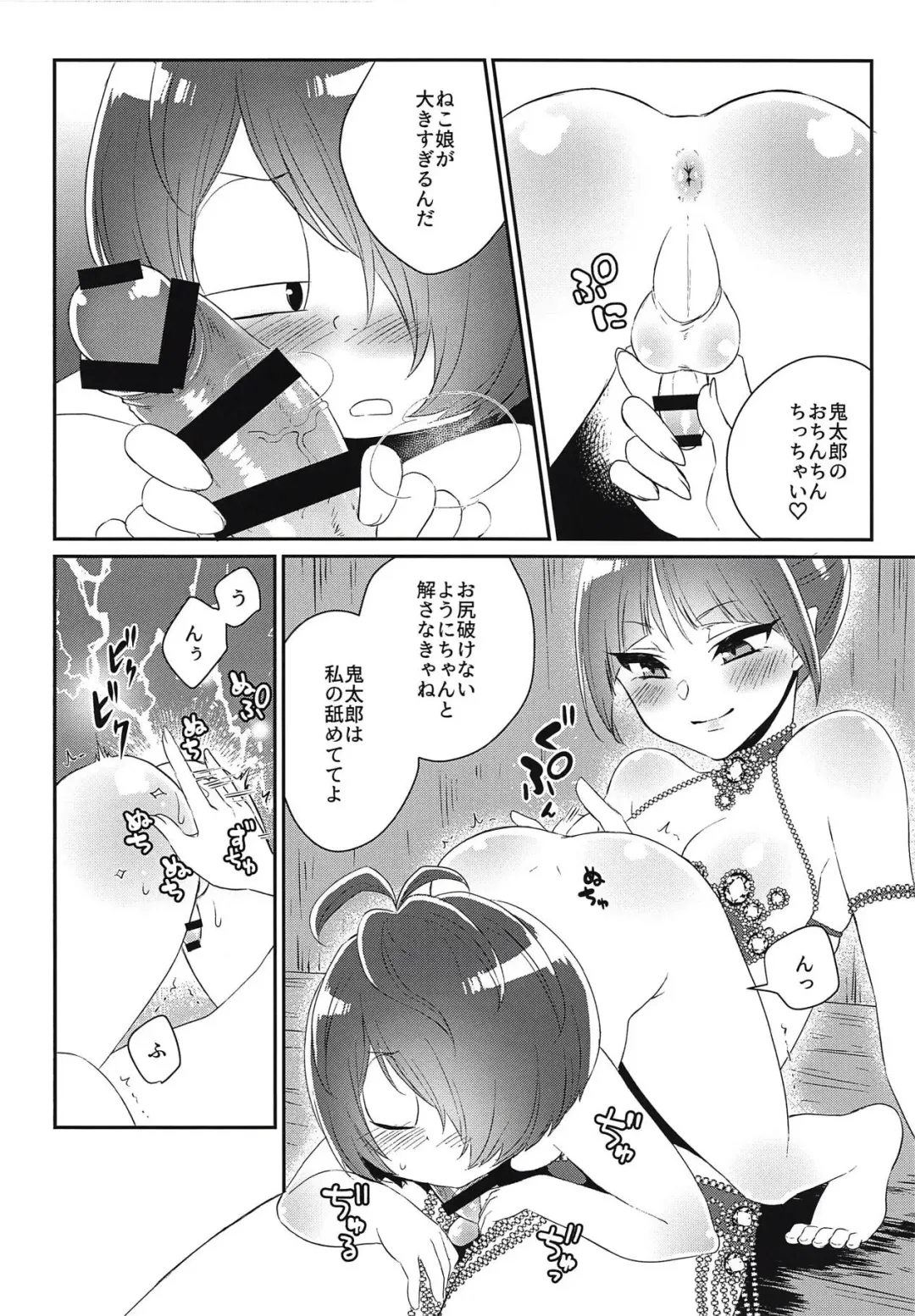 [Binto] Futanari Musume to Yoru no Samba Carnival Fhentai - Page 5