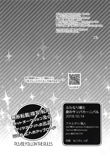 [Binto] Futanari Musume to Yoru no Samba Carnival Fhentai - Page 13