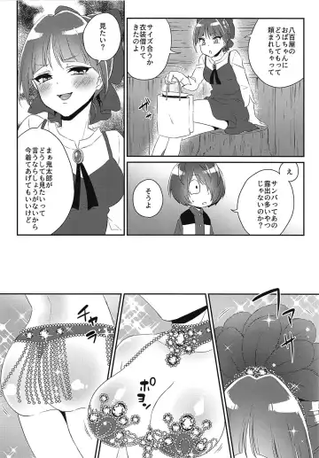 [Binto] Futanari Musume to Yoru no Samba Carnival Fhentai - Page 3