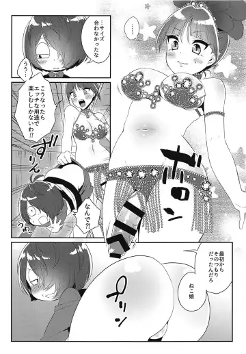 [Binto] Futanari Musume to Yoru no Samba Carnival Fhentai - Page 4