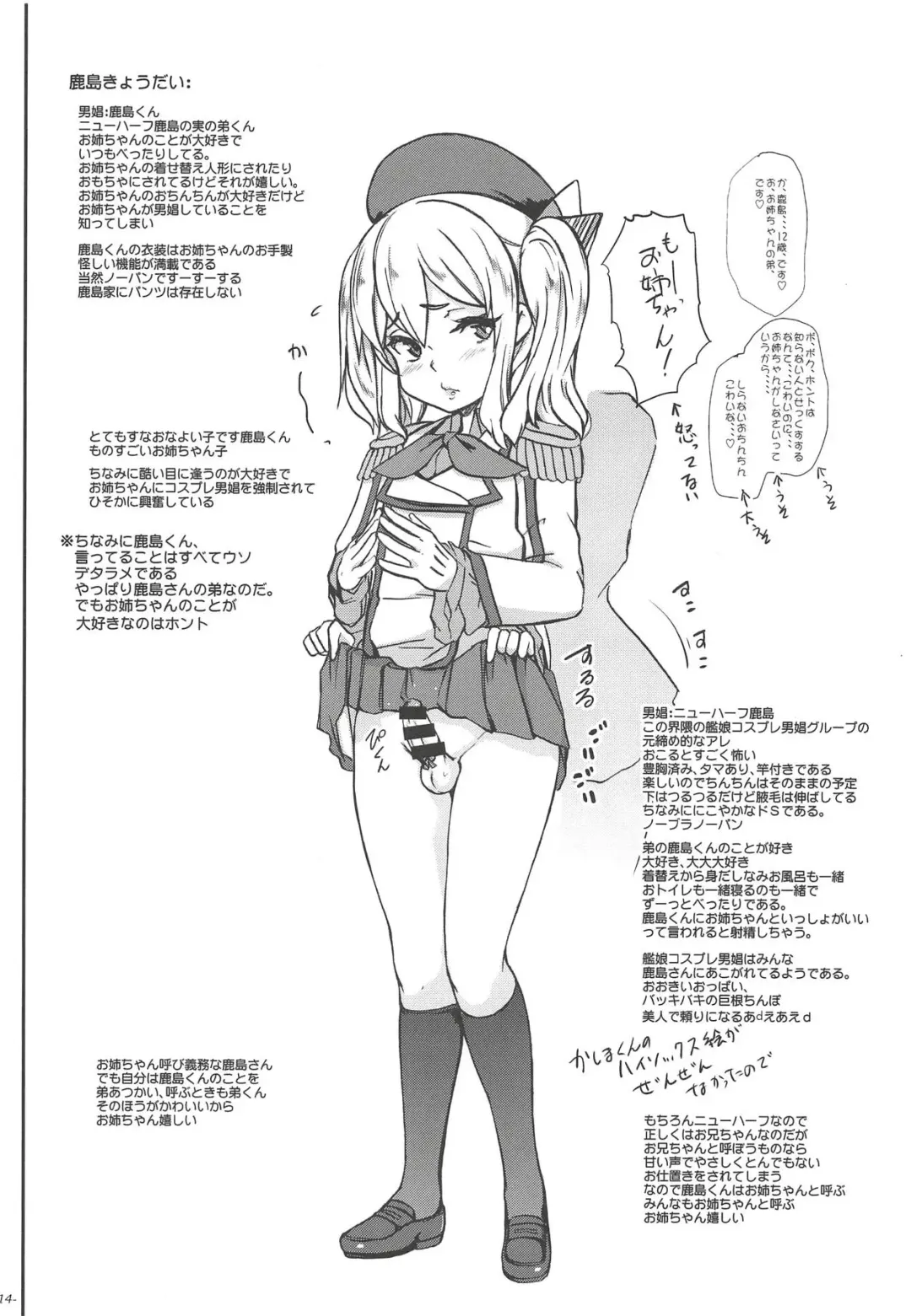 [Ozawa Reido] Chincolle Kanmusu Hoka Cosplay Danshou Catalog Fhentai - Page 15