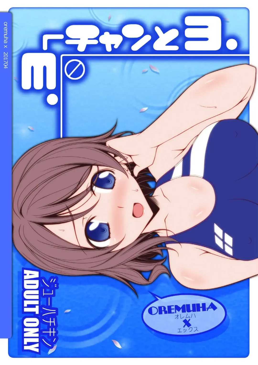 [Kikuchi Tsutomu] You-chan to Yo Fhentai - Page 27