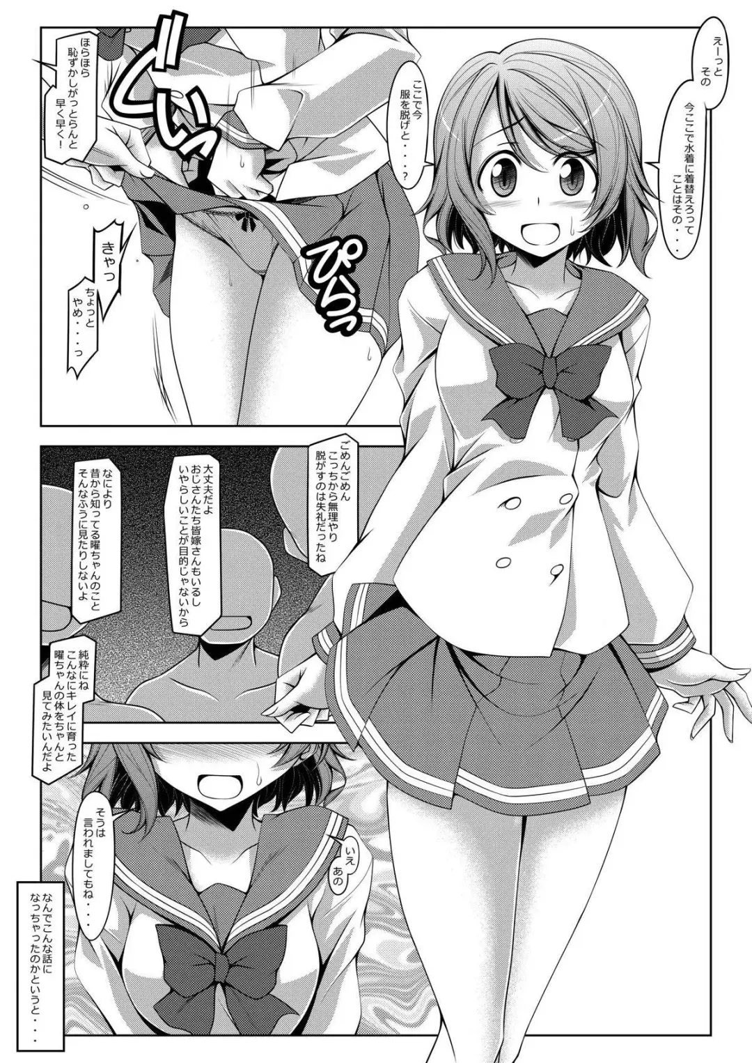 [Kikuchi Tsutomu] You-chan to Yo Fhentai - Page 3