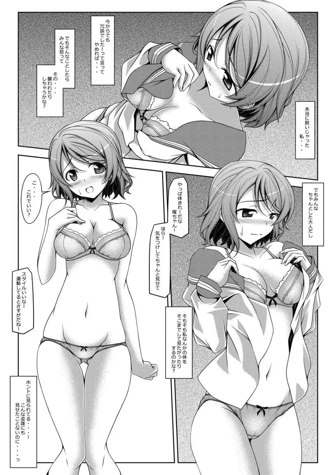 [Kikuchi Tsutomu] You-chan to Yo Fhentai - Page 7