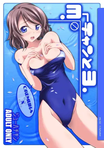 Read [Kikuchi Tsutomu] You-chan to Yo - Fhentai