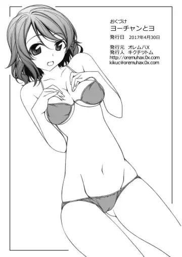 [Kikuchi Tsutomu] You-chan to Yo Fhentai - Page 26