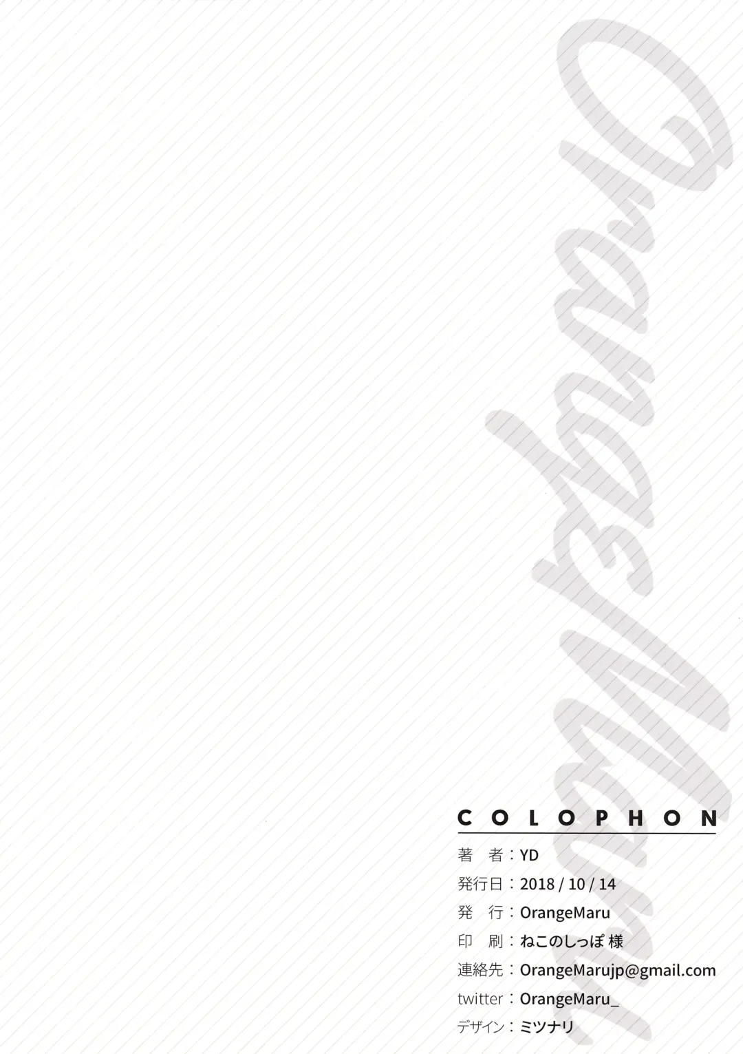 [Yd] Summer Lesson Fhentai - Page 18