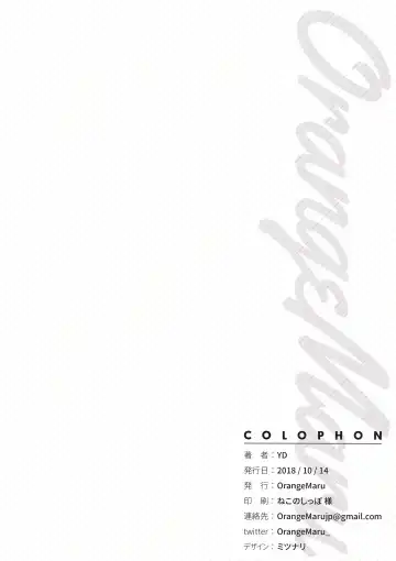 [Yd] Summer Lesson Fhentai - Page 18