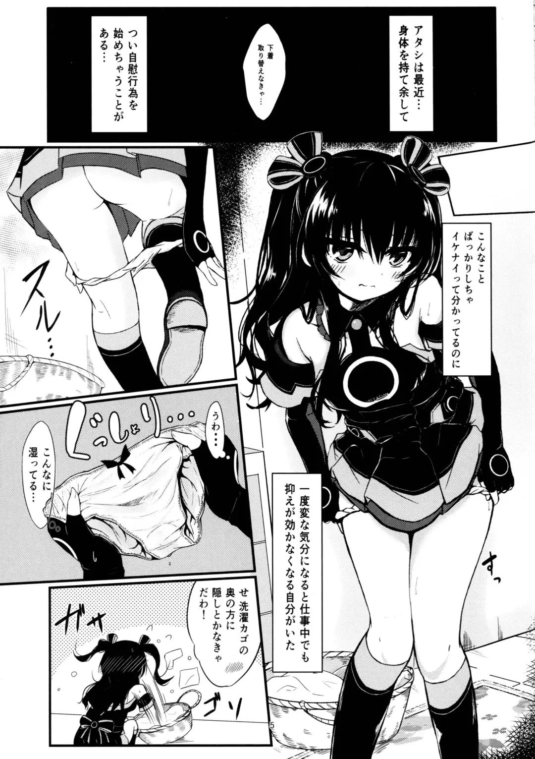 [Ex Alnam] Uni-chan wa Onanie ga Yamerarenai Fhentai - Page 5