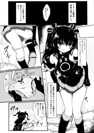 [Ex Alnam] Uni-chan wa Onanie ga Yamerarenai Fhentai - Page 5