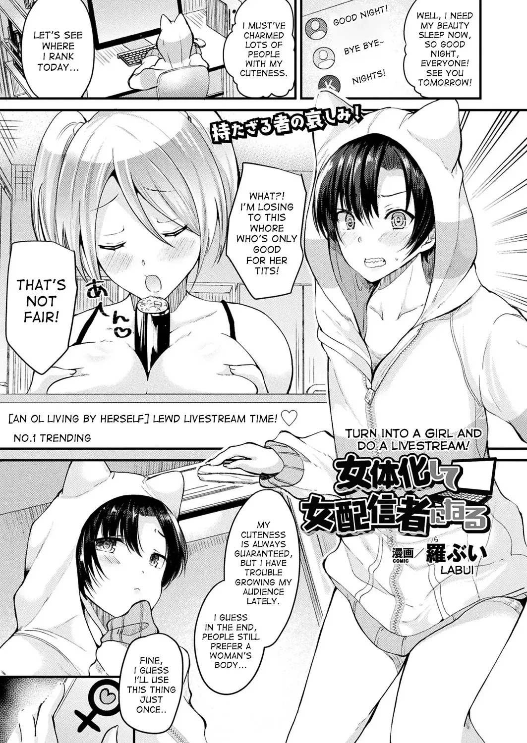 [Labui] Nyotaika Shite Onna Haishinsha ni Naru | Turn into a girl and do a livestream! Fhentai - Page 1