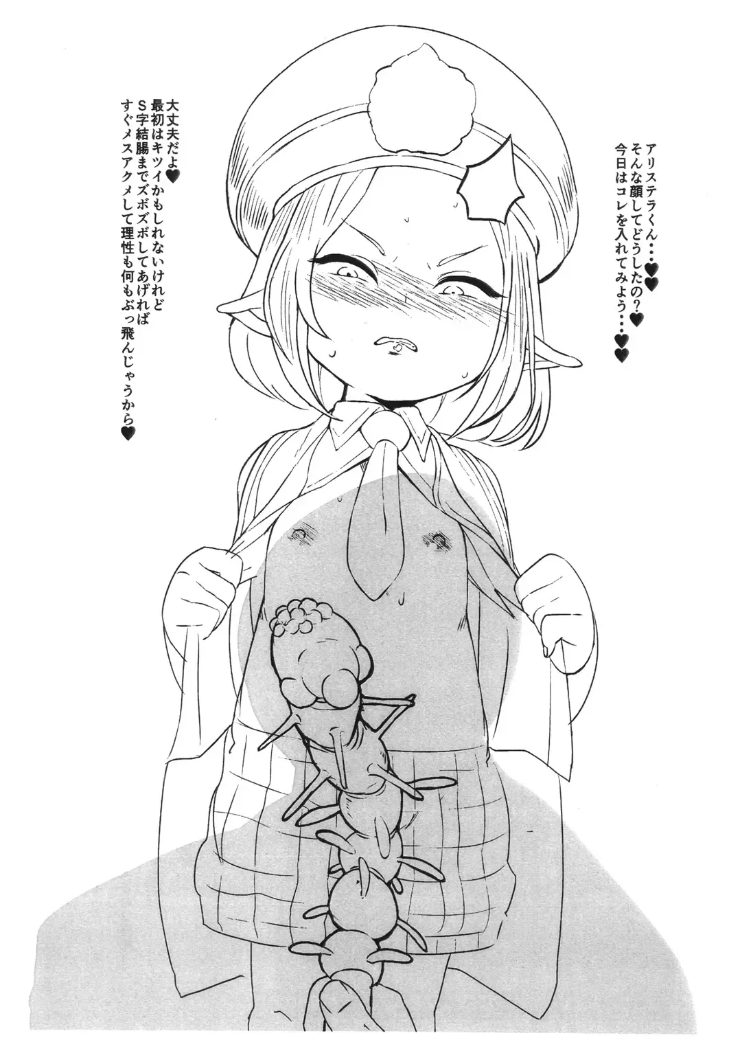 [Morisoba] MRSB OH 2016 SUMMER Fhentai - Page 2