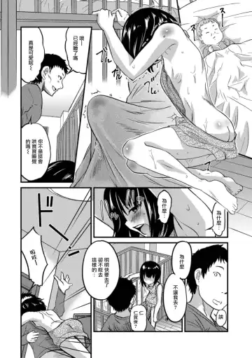 [Hanamaki Kaeru] Kimi no Tsureko ni Koishiteru. 4 Ikumen Shinkon Kibun! Fhentai - Page 6