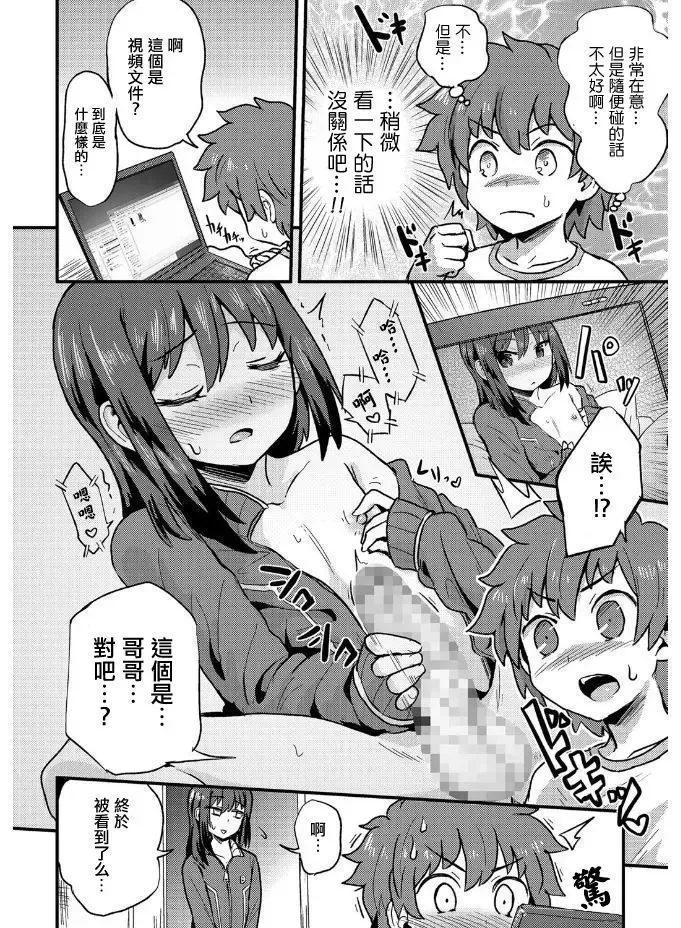 [Magifuro Konnyaku] Kyoudai Ai wa Shitei Ai Fhentai - Page 4
