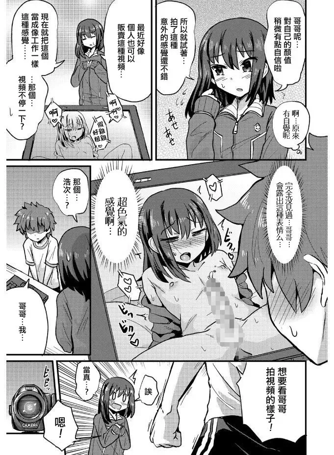 [Magifuro Konnyaku] Kyoudai Ai wa Shitei Ai Fhentai - Page 5