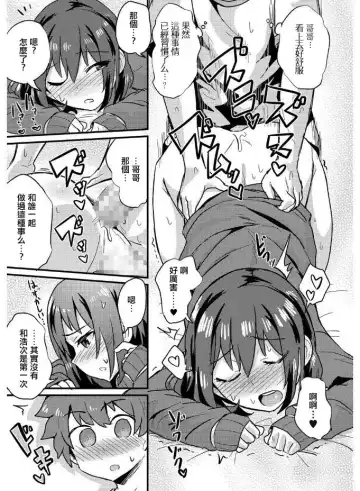 [Magifuro Konnyaku] Kyoudai Ai wa Shitei Ai Fhentai - Page 13